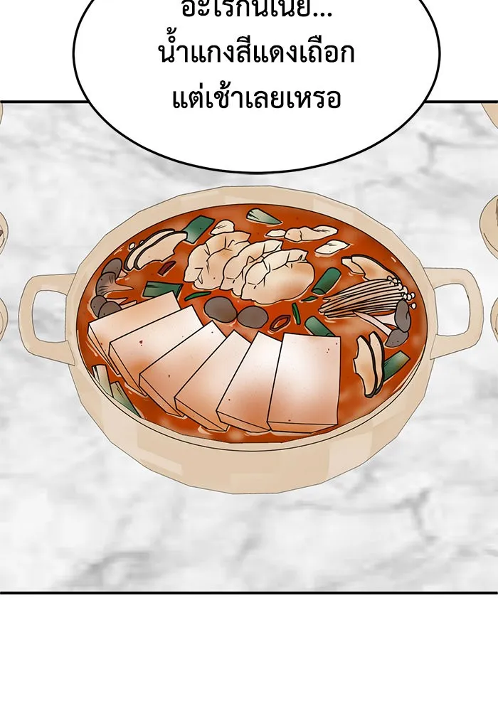 ช่วยเปลี่ยนฉันที ตอนที่ 231. ซีซัน 2 โจเยบิน 13 รูปที่ 83