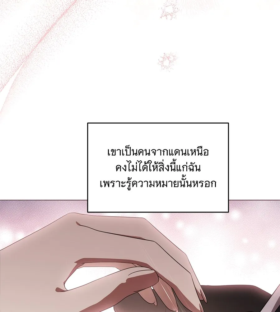 ทุกอย่างที่เสียไป ฉันขอทวงคืน ตอนที่ 73 รูปที่ 86