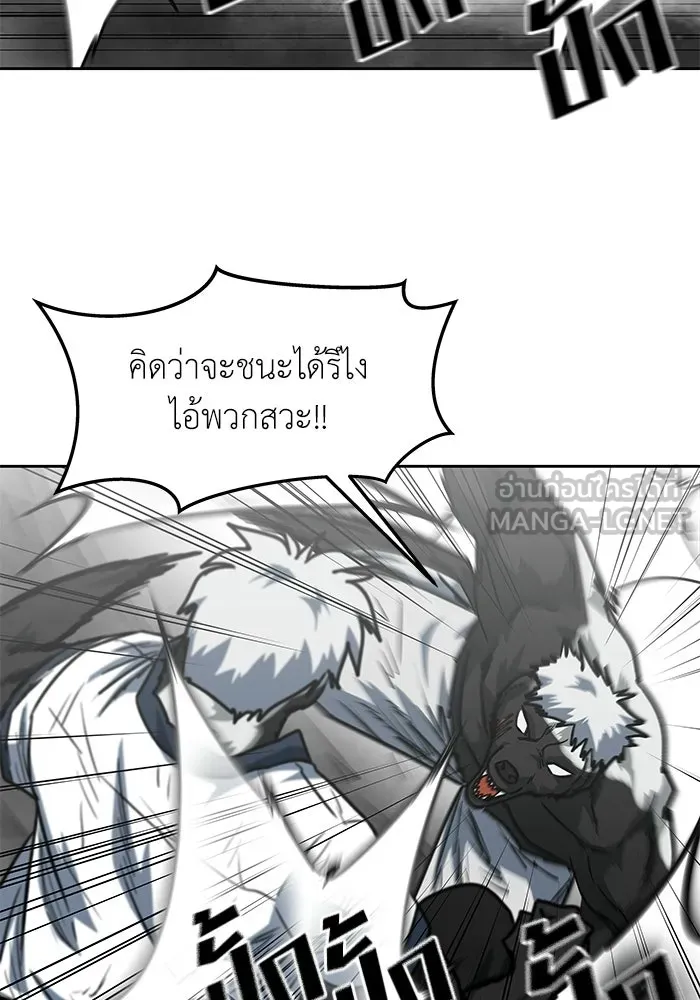 โรงเรียนสัตว์กินเนื้อ ตอนที่ 113 รูปที่ 45