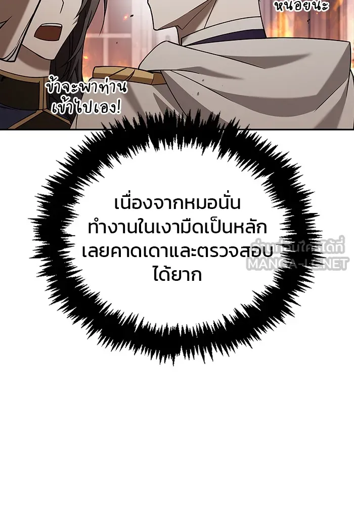 ผมไม่ได้เก่งอย่างที่คิด ตอนที่ 20 รูปที่ 135