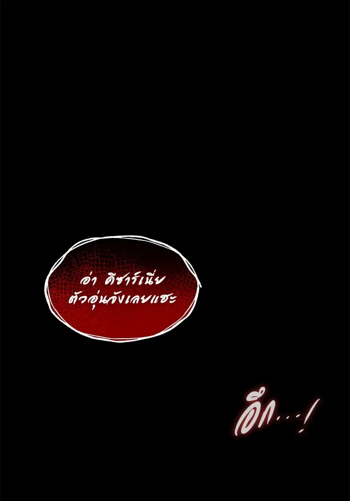 ฟิลเลียโรเซ่กับคำทำนายแห่งมงกุฎหนาม ตอนที่ 87 รูปที่ 61