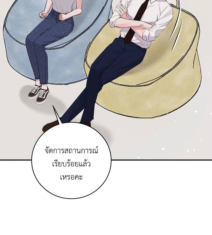 คิมหันต์นิรันดร ตอนที่ 36 รูปที่ 83