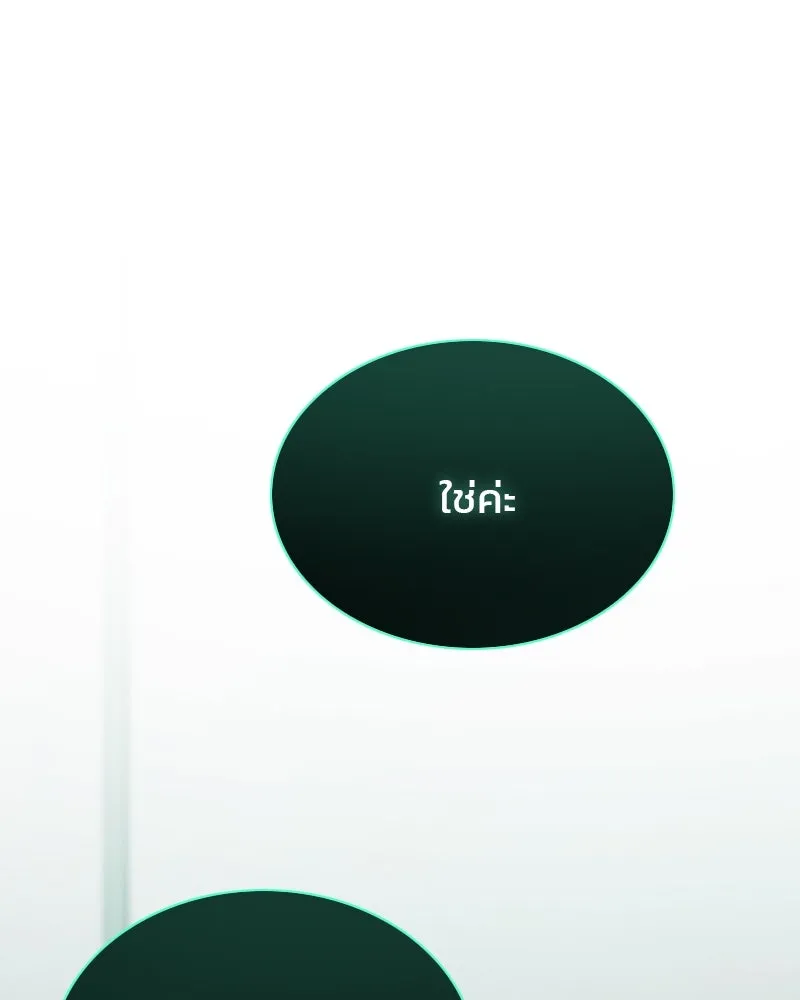 เซเรน่า ตอนที่ 104 รูปที่ 19