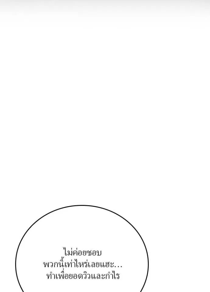 เป้าหมายครั้งที่ 2 ตอนที่ 15 รูปที่ 122