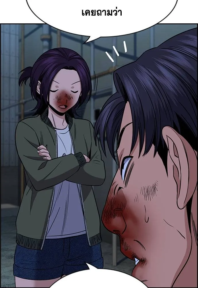 การศึกษาที่แท้จริง ตอนที่ 181 รูปที่ 74