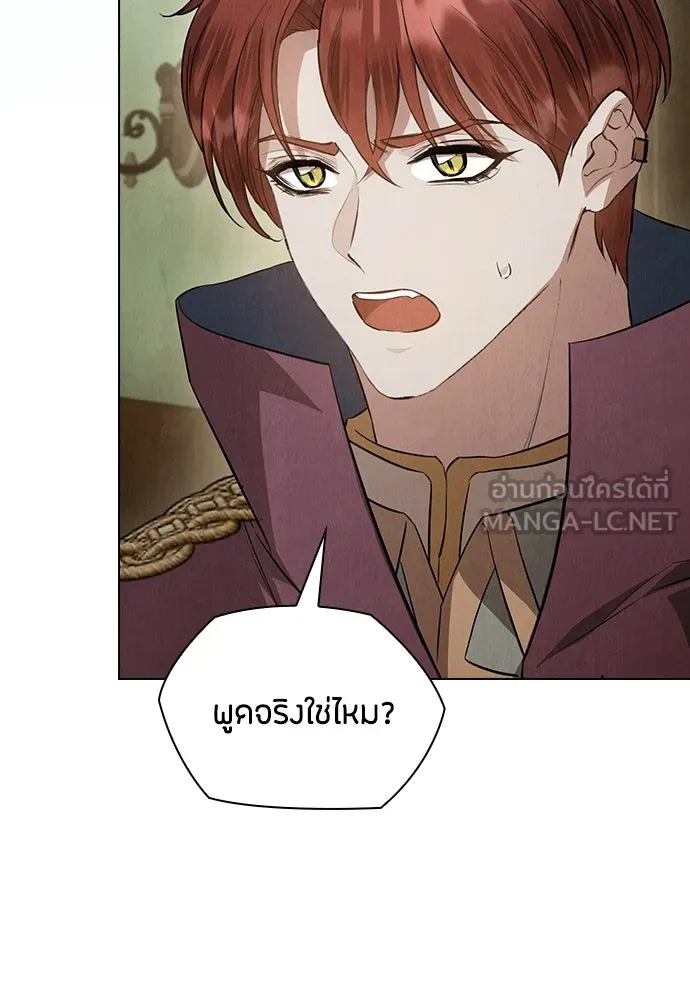 ลูกสาวตัวปลอมของท่านดยุก ตอนที่ 49 (ครึ่งแรก) รูปที่ 9