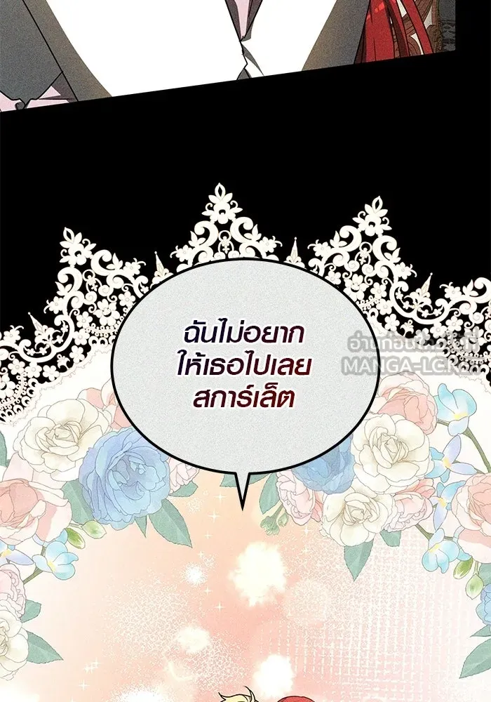 เหตุผลที่ฉันนอกใจ ตอนที่ 94 รูปที่ 63
