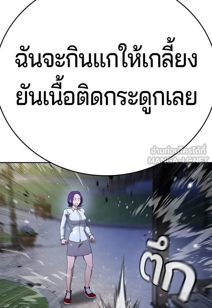 คูเซรา ตอนที่ 44 รูปที่ 197