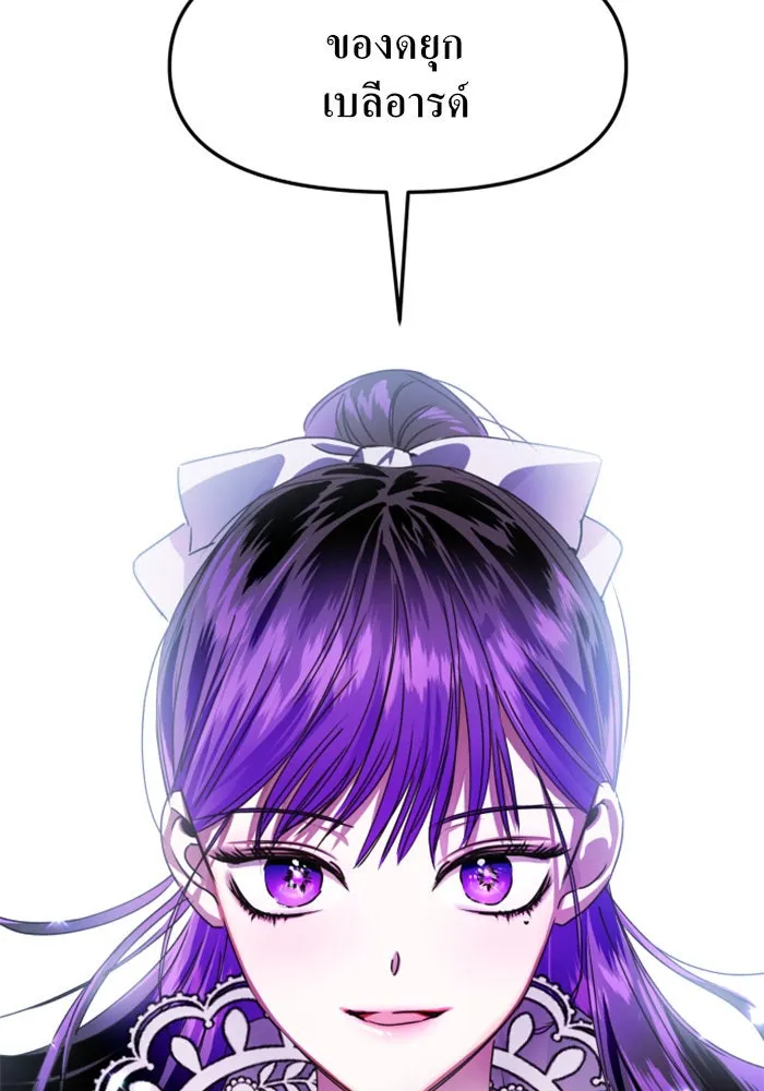 ชิงชีวิตพลิกลิขิตชะตา ตอนที่ 13 ควีนกับเบี้ย (2) รูปที่ 139