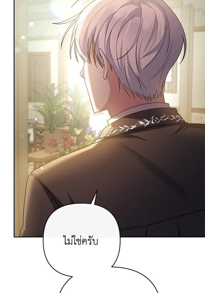 อยู่ดี ๆ ก็มีนางเอกนิยายเป็นเพื่อนบ้าน ตอนที่ 1 รูปที่ 131