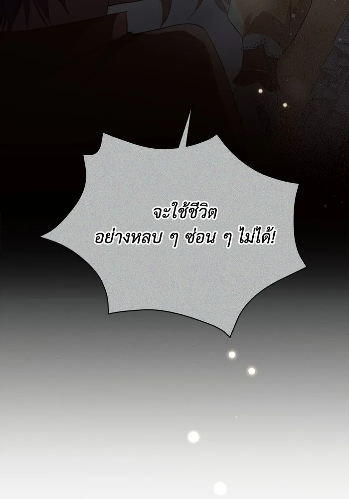 แอชสตาร์ต ตอนที่ 19 รูปที่ 136