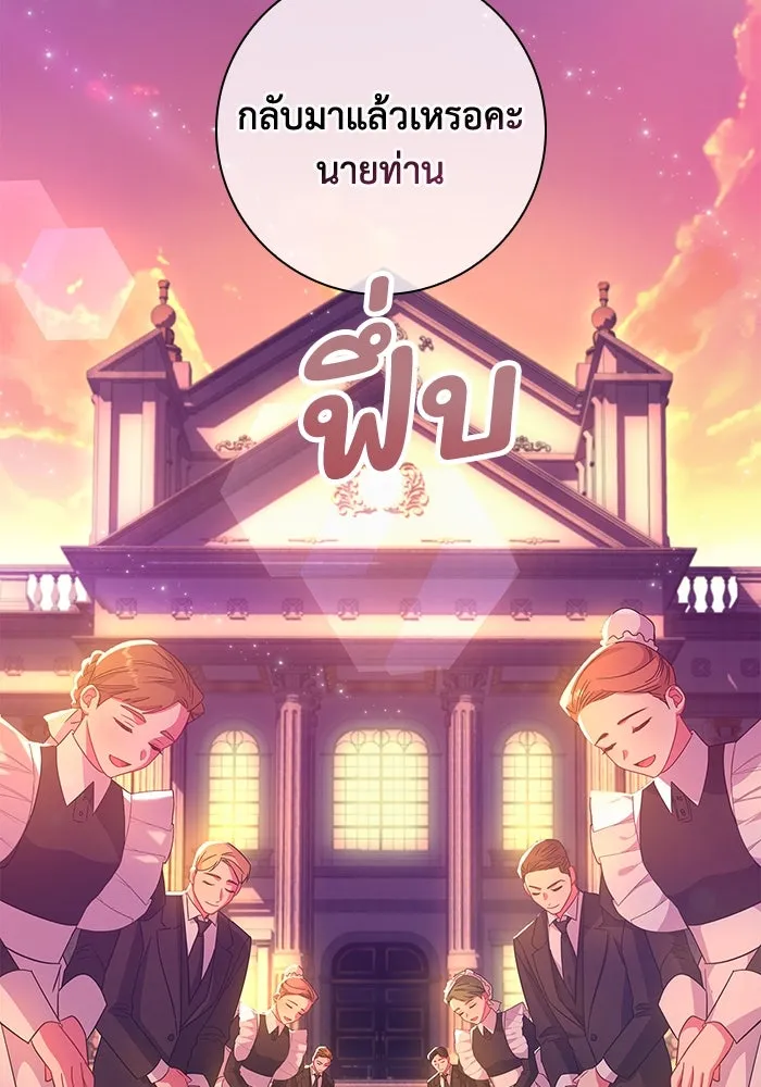 ฉันกลายเป็นแม่พระเอกนิยายจอมเสเพล ตอนที่ 4 รูปที่ 136