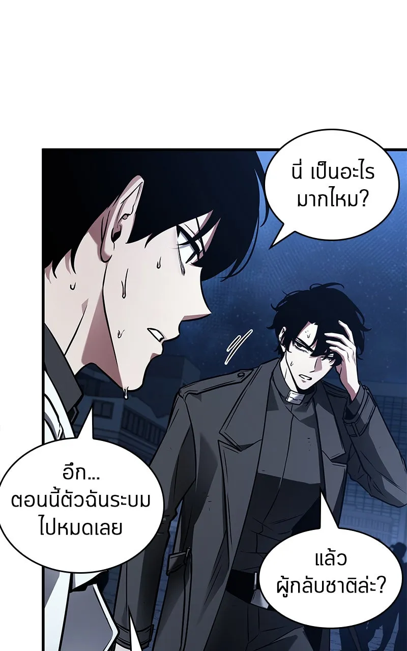 Omniscient Reader อ่านชะตาวันสิ้นโลก ตอนที่ 26 ผู้ทำลายบทละคร (9) รูปที่ 88