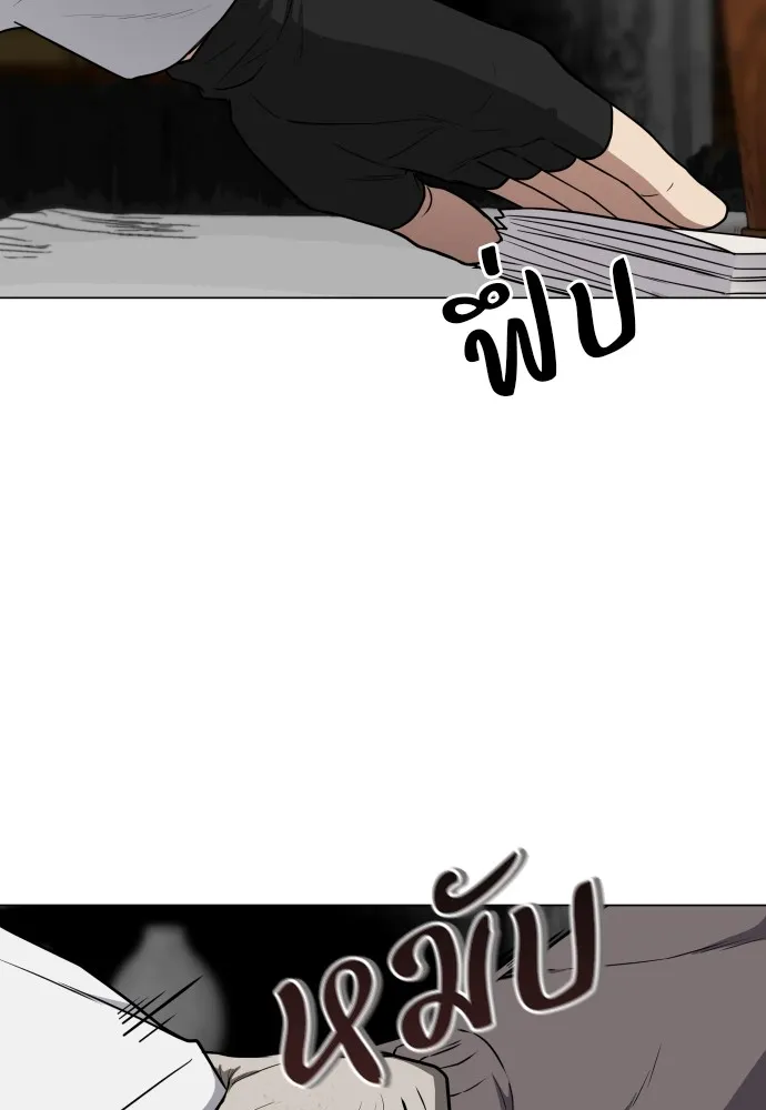 JAKDU ตอนที่ 25 รูปที่ 101