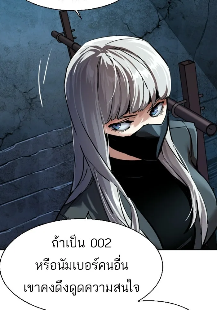 พี่ชายสายบอดี้การ์ด ตอนที่ 275 รูปที่ 62