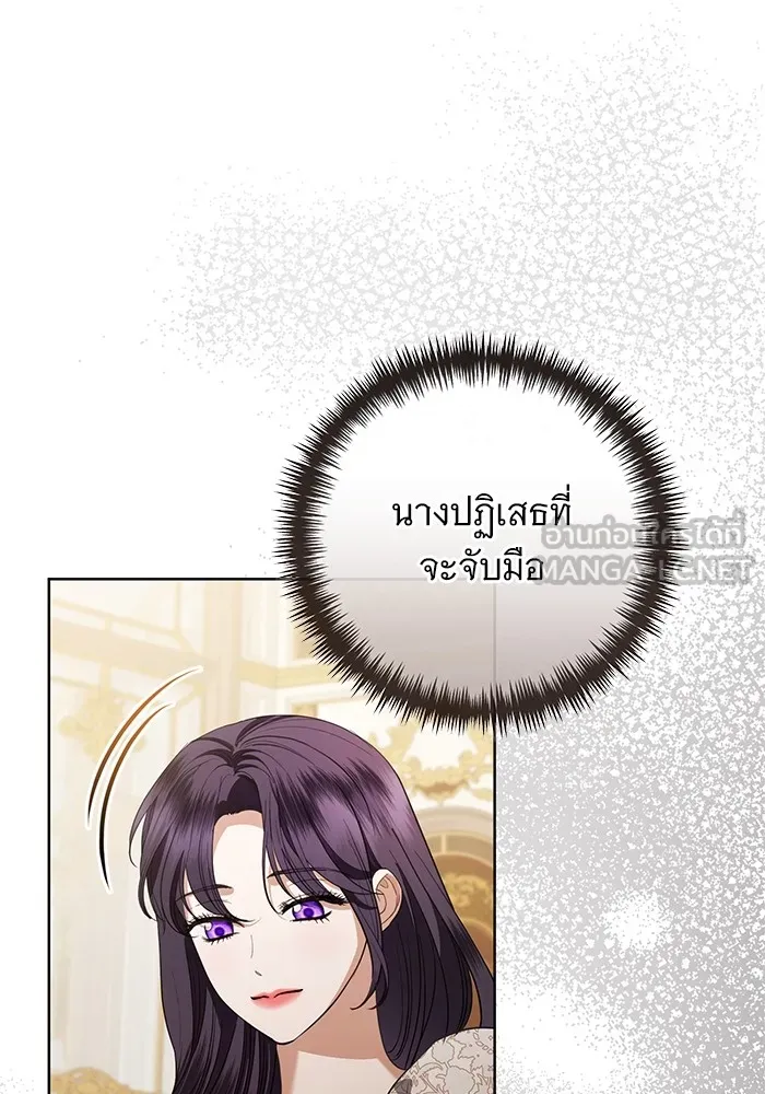 แด่ชู้รักของสามี ตอนที่ 55 รูปที่ 114