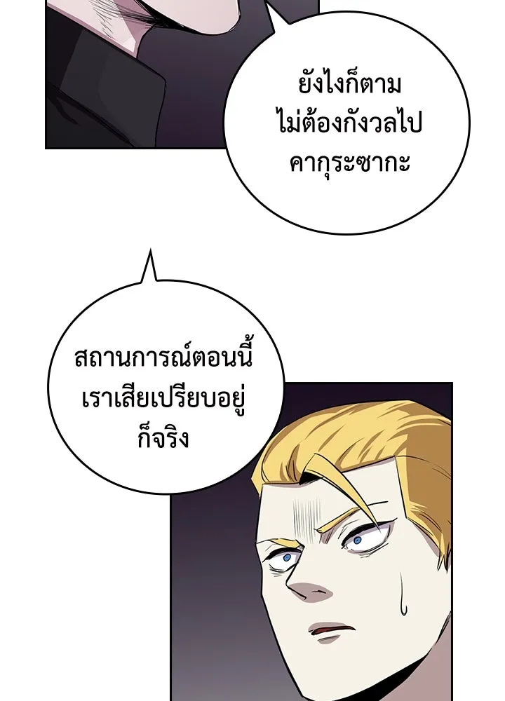 นักเลงกระจอกย้อนเวลามาทวงแค้น ตอนที่ 71 รูปที่ 16