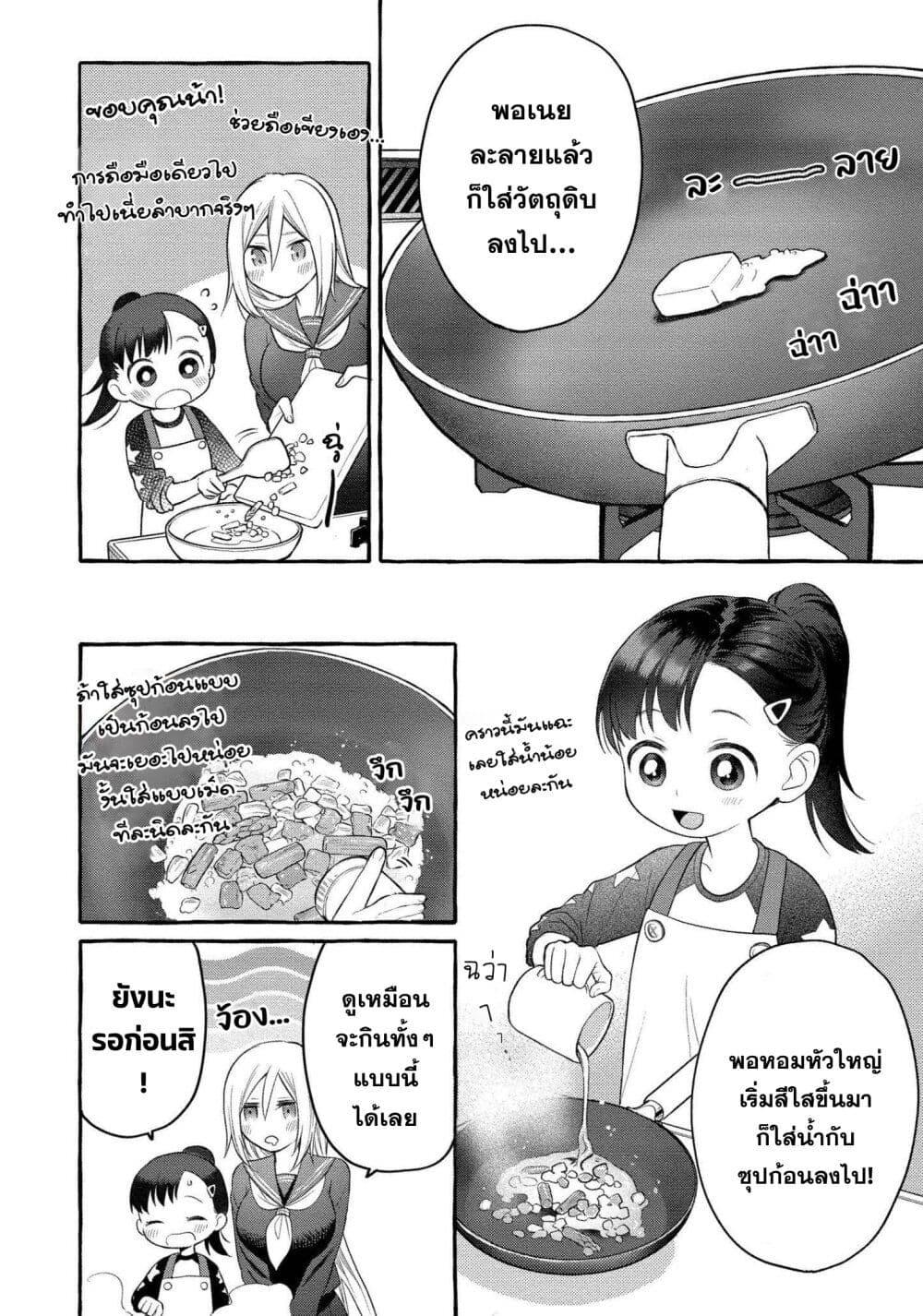 Manga-lc-com อ่านมังงะ อ่านการ์ตูน ออนไลน์ ฟรี Mai-chan no Onee-san Shiiku Gohan ตอนที่ 1 2 3 4 5 6 7 8 9 10 11 12 13 14 ฟรี ไม่มีโฆษณา Manga-lc - อ่าน มังงะ อ่าน การ์ตูน ออนไลน์ อ่านมังงะ ฟรี