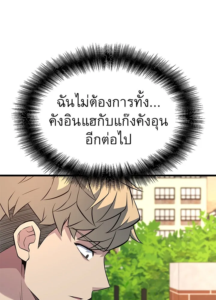 ราชาลานประลอง ตอนที่ 21 รูปที่ 92