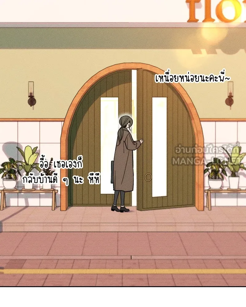 บุปผารุ่มราคะ ตอนที่ 16 รูปที่ 135