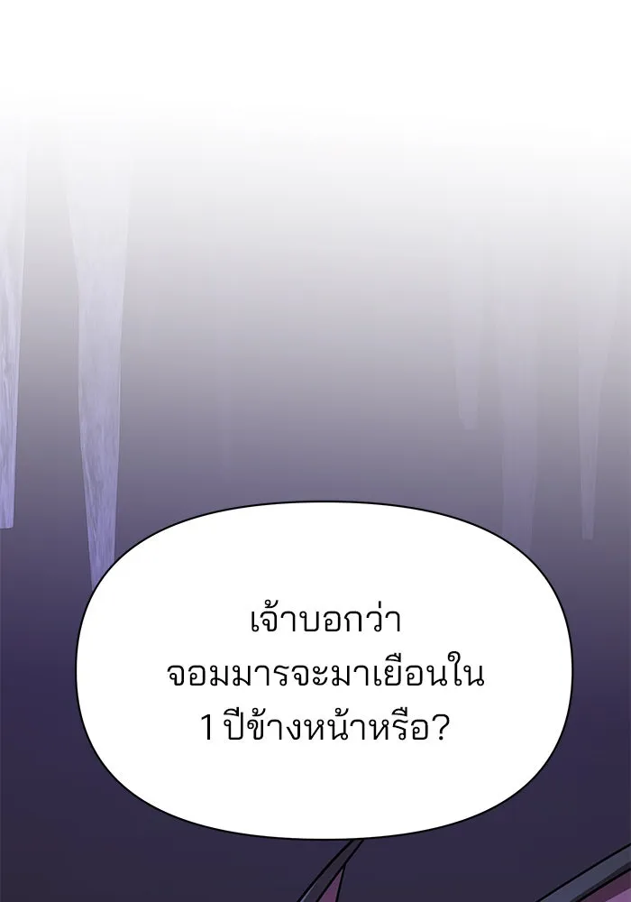 อะคาเดมีนี้เห็นทีจะเจ๊ง ตอนที่ 93 รูปที่ 113