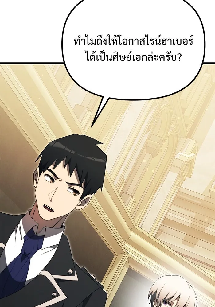 อัศวินดำล่าท้าเวลา ตอนที่ 54 รูปที่ 32