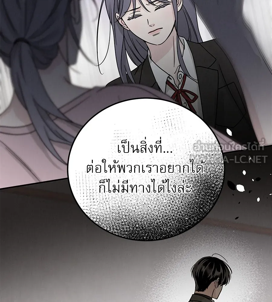 รักหลอกหยอกแฟนเก่า ตอนที่ 37 รูปที่ 63