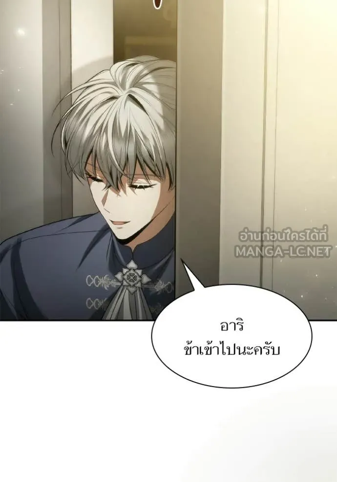 ชาตินี้น้องขอ ตอนที่ 185 รูปที่ 157