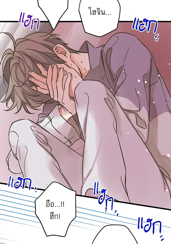 ฉันมันร้าย หรือเพราะโลกไม่น่ารัก ตอนที่ 189 รูปที่ 91