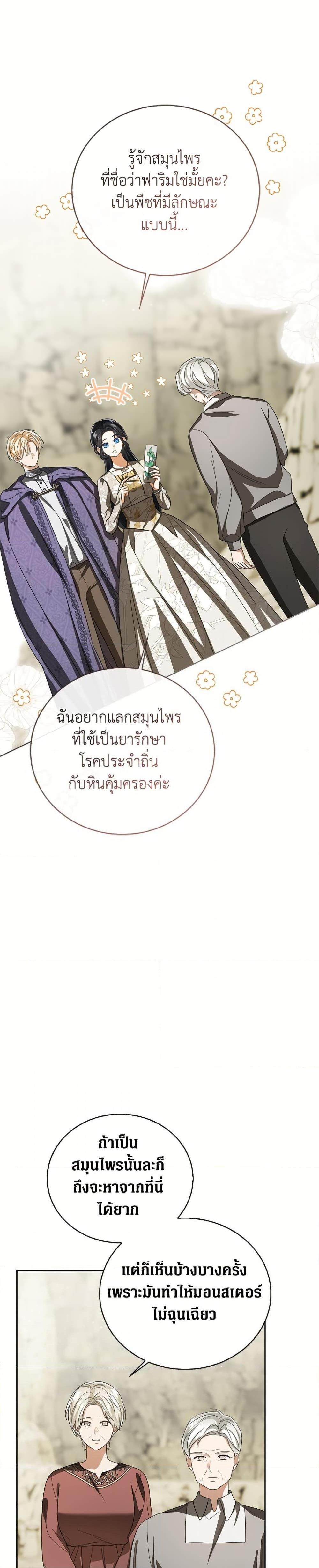 Manga-lc-com อ่านมังงะ อ่านการ์ตูน ออนไลน์ ฟรี Baby Princess Through the Status Window ตอนที่ 1 2 3 4 5 6 7 8 9 10 11 12 13 14 ฟรี ไม่มีโฆษณา Manga-lc - อ่าน มังงะ อ่าน การ์ตูน ออนไลน์ อ่านมังงะ ฟรี