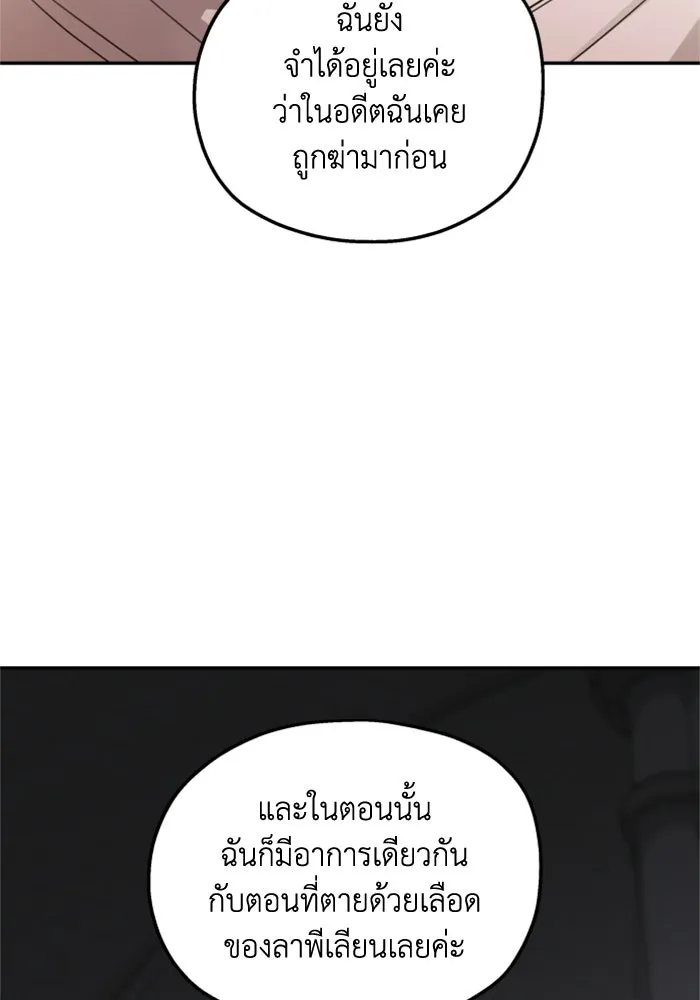 ครอบครัวสามีเห็นทีจะคลั่งรัก ตอนที่ 40 รูปที่ 71