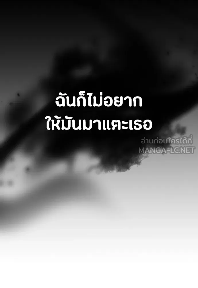วิธีหนีตายจากนิยายโรคจิต ตอนที่ 53 รูปที่ 111