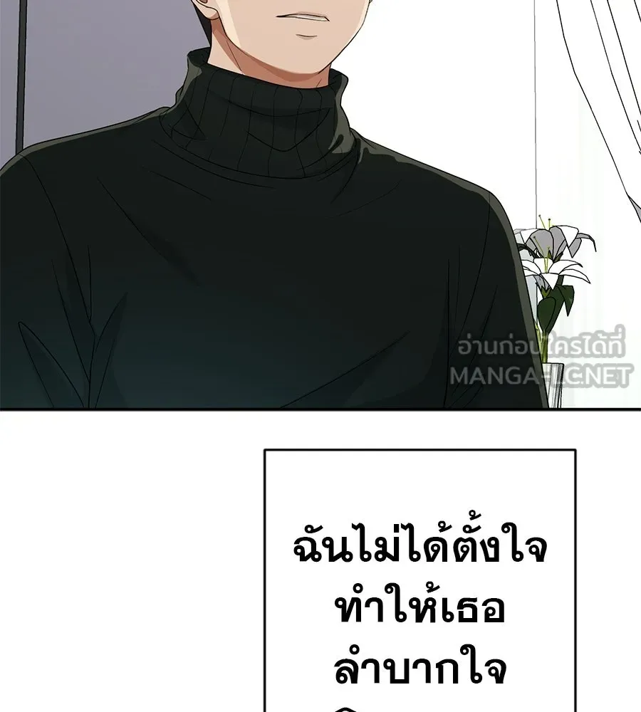 คอลเซ็นเตอร์เปลี่ยนชีวิต ตอนที่ 63 เจ้าของบทตัวร้าย รูปที่ 48