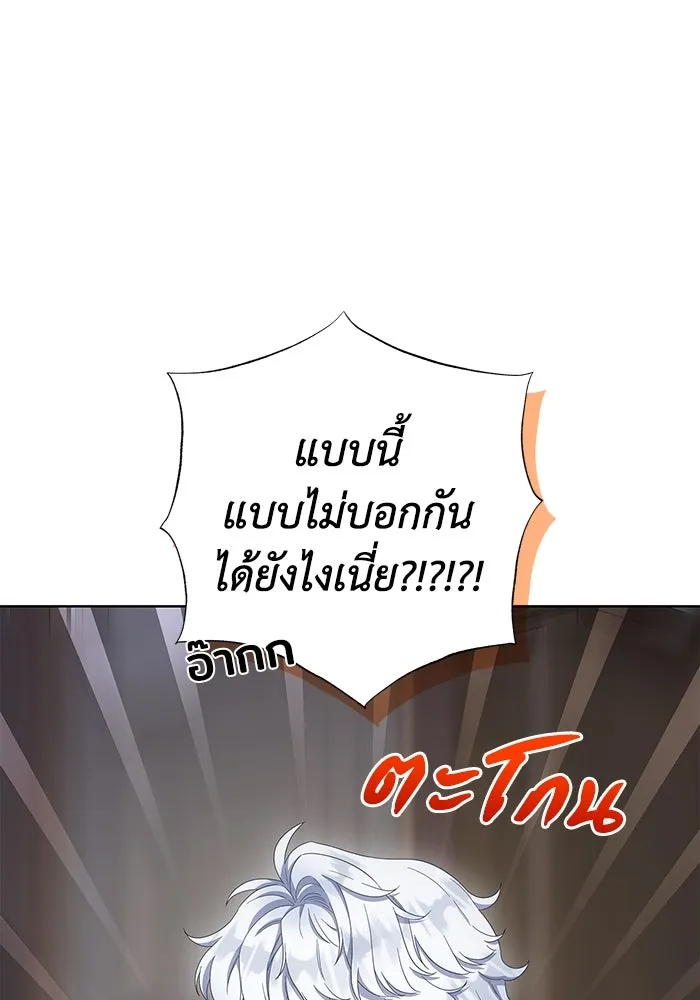 ฉันกลายเป็นแม่พระเอกนิยายจอมเสเพล ตอนที่ 55 รูปที่ 110