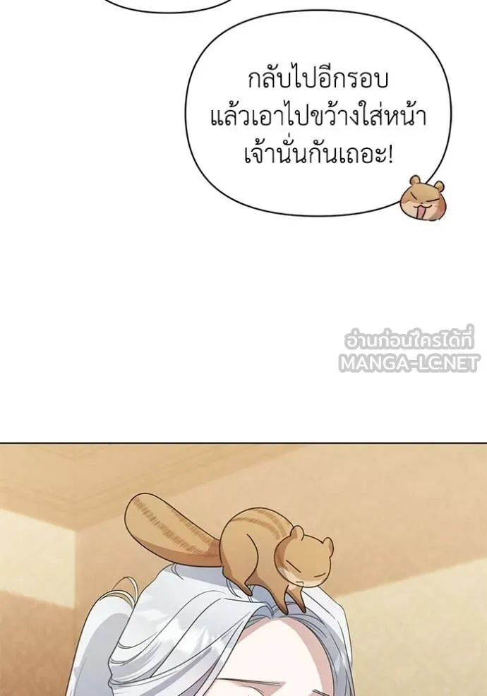 ชีวิตใหม่ในตระกูล ตอนที่ 100 รูปที่ 32