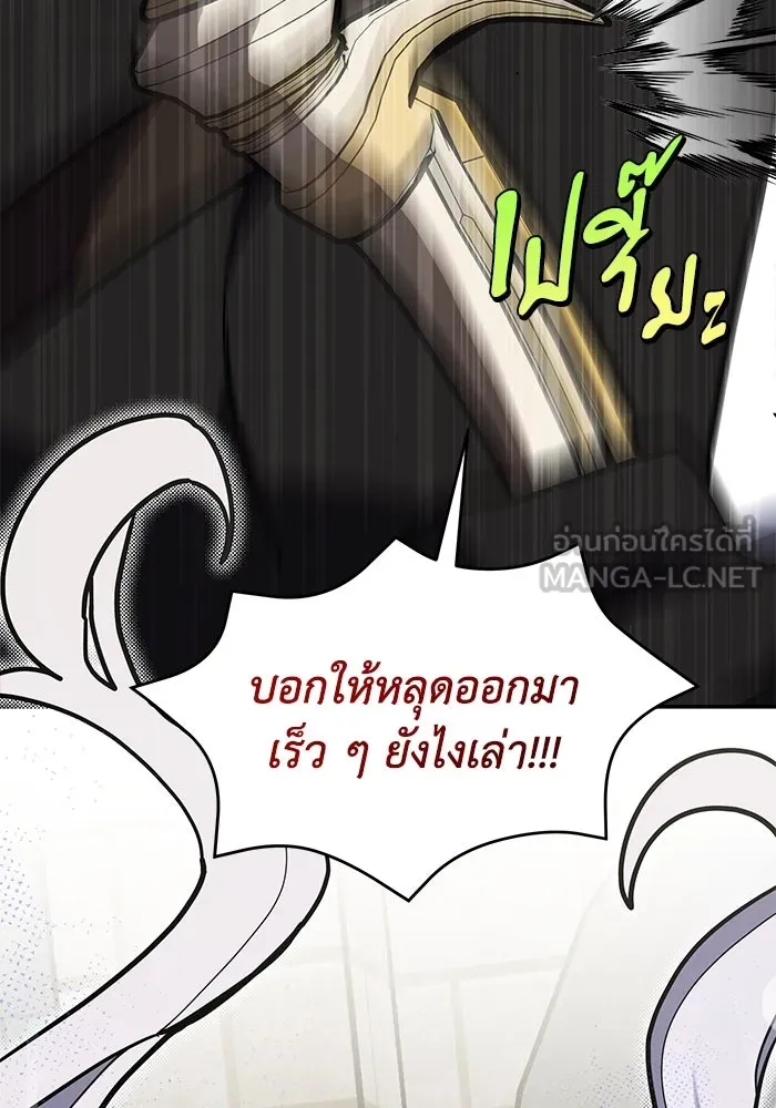 แมวน้อยในรังหมาป่า ตอนที่ 56 รูปที่ 102