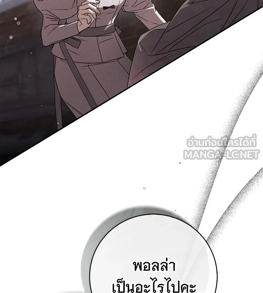 สาว(ลับ)ใช้ของท่านเคานต์ตาบอด ตอนที่ 33 รูปที่ 30