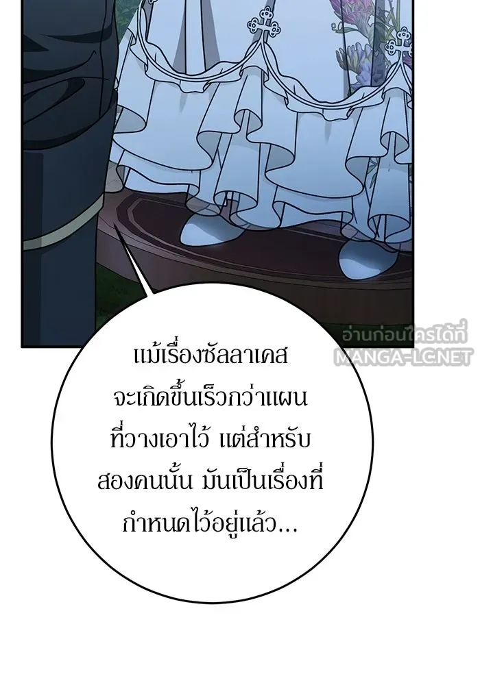 เบื้องหลังรอยยิ้มของเจ้าหญิง ตอนที่ 82 รูปที่ 66