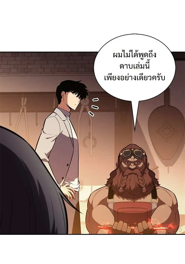 ผู้เล่นหน้าใหม่เลเวลแมกซ์ ตอนที่ 248 ม้วนด้ายพันกันยุ่งเหยิง (1) รูปที่ 112