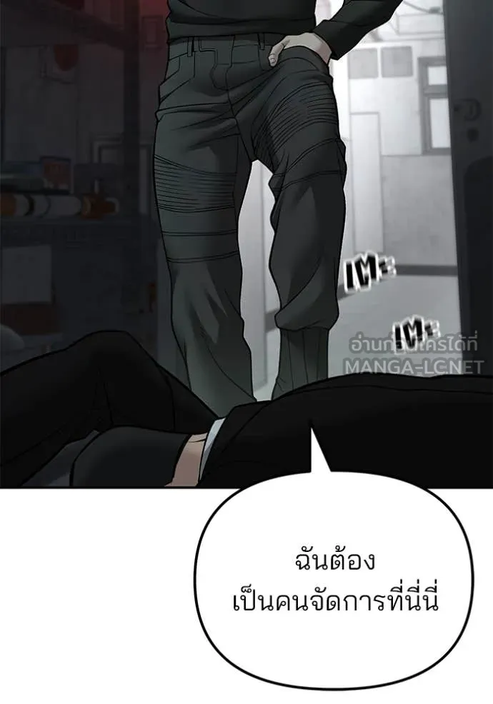 เลวฟาดเลว ตอนที่ 137 รูปที่ 133