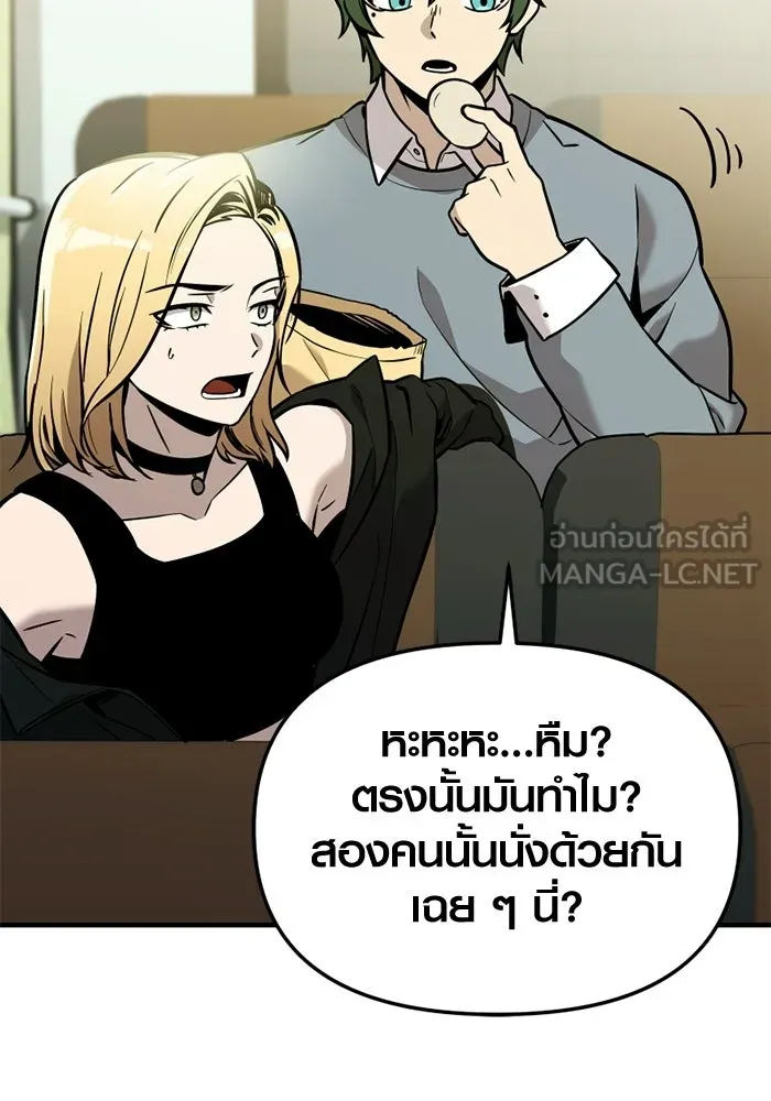 พลิกชะตาคว้าไอเทมระดับเทพ ตอนที่ 75 หัวใจสองดวง (1) รูปที่ 105