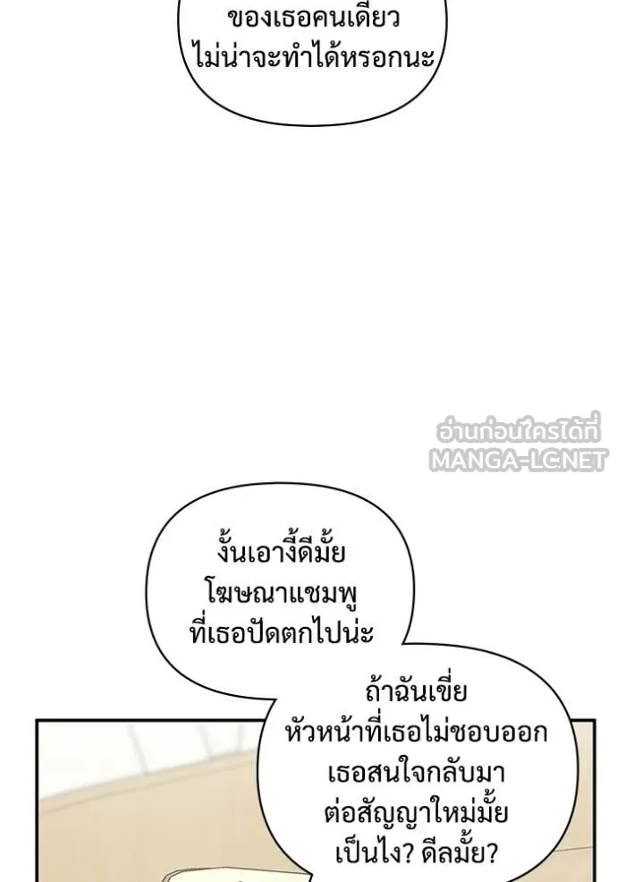 ฉันเนี่ยนะ ตอนที่ 9 รูปที่ 66