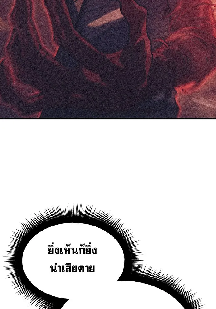 เกิดใหม่พร้อมพลังแห่งราชัน ตอนที่ 71 รูปที่ 121