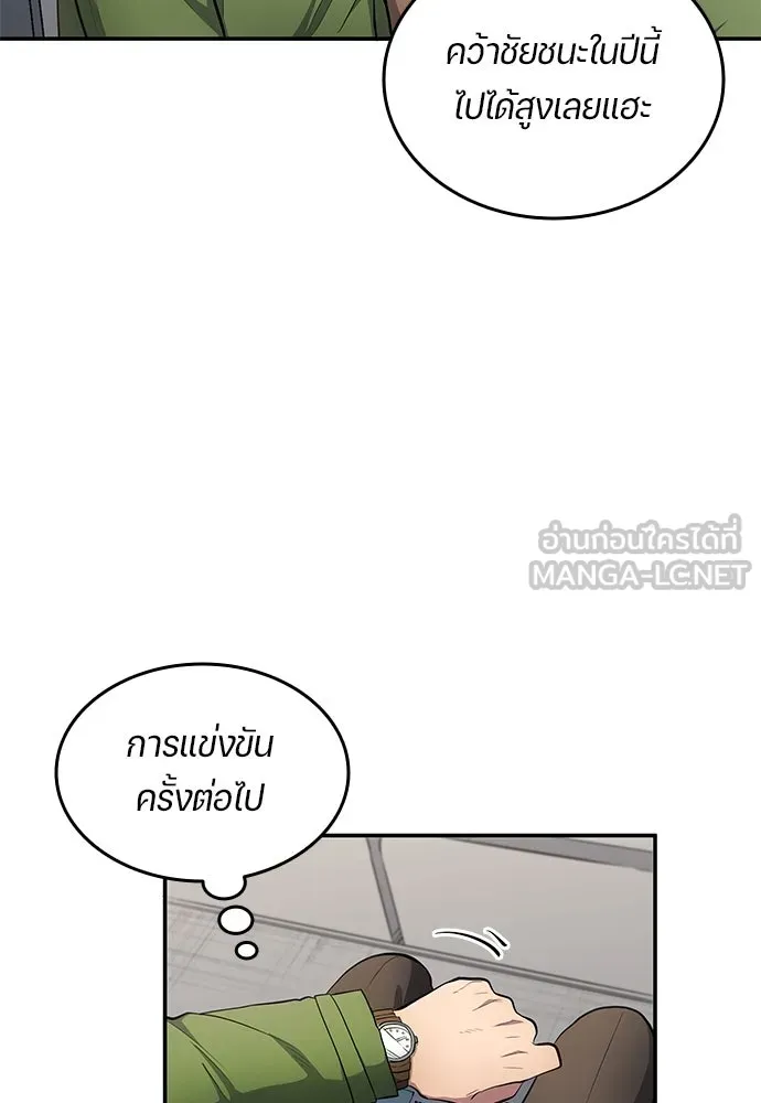 นักเตะแข้งสวรรค์ ตอนที่ 63 รูปที่ 42