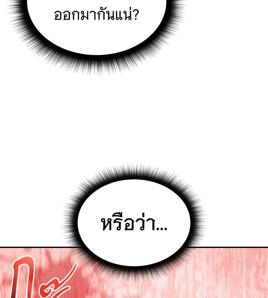 ถึกทนแทงก์แรงก์ C ตอนที่ 5 รูปที่ 28