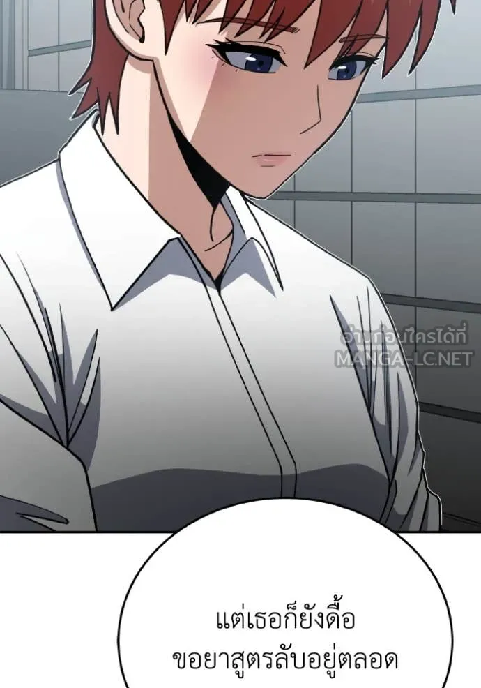 อัจฉริยะนอกคอก ตอนที่ 120 รูปที่ 22