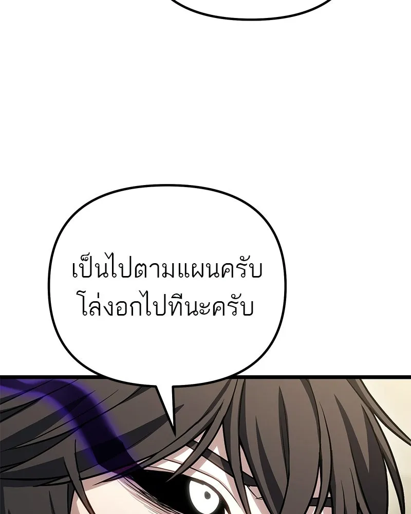 โทษที พื้นที่นี้ห้ามออก ตอนที่ 83 รูปที่ 91