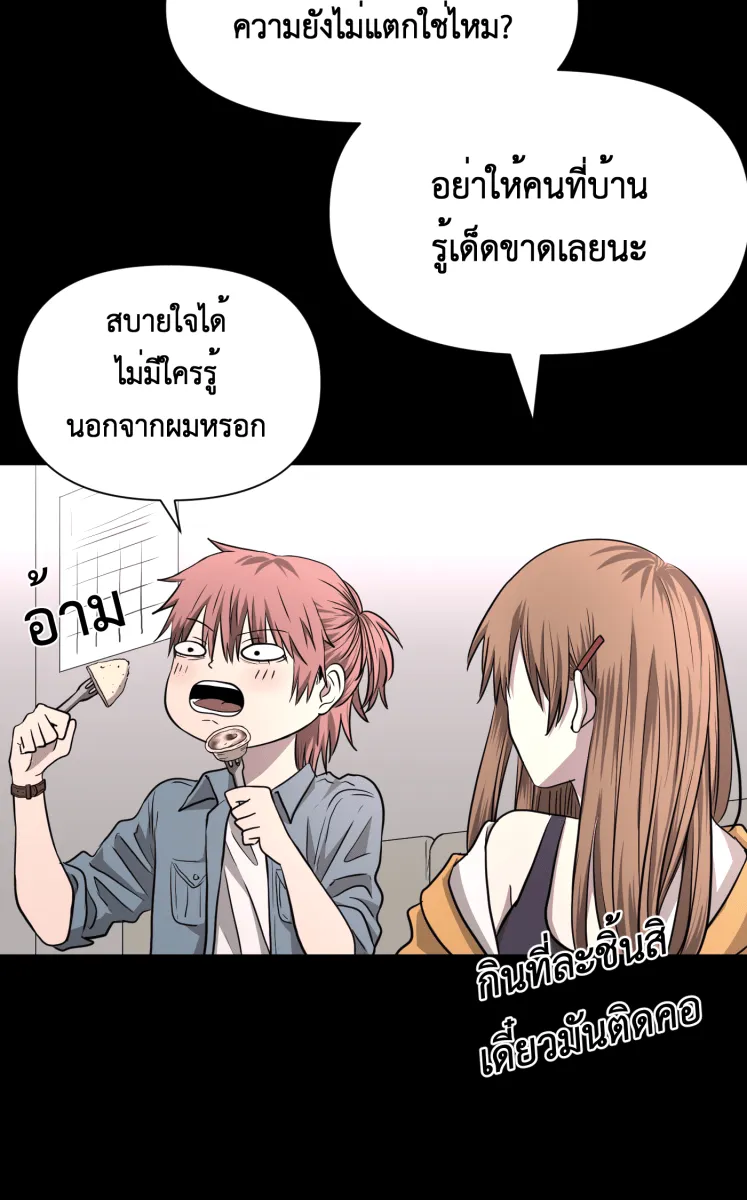 Hunter Game ตอนที่ 76  นกน้อย รูปที่ 26