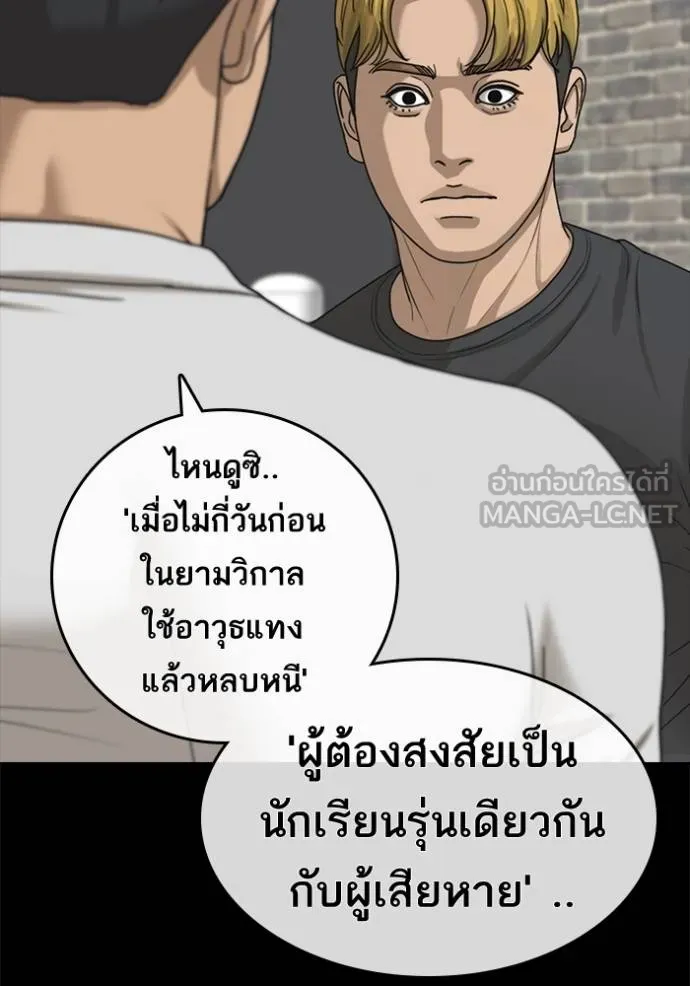 ชีวิตเวรเอ๊ย ตอนที่ 50 รูปที่ 42