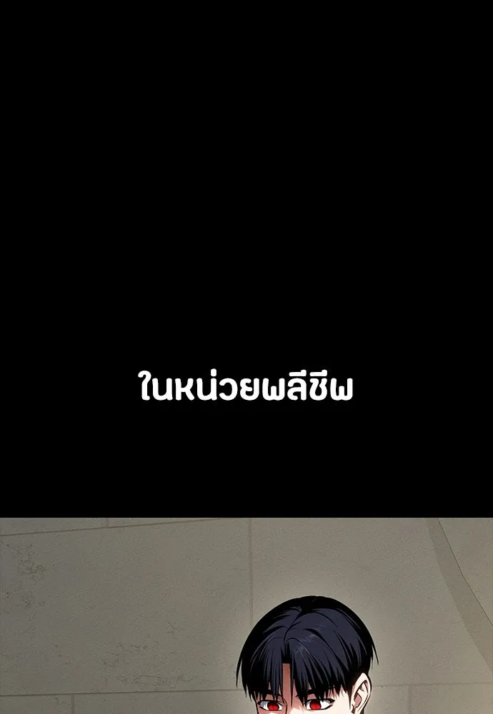 มือสังหารพันธุ์อมตะ ตอนที่ 63 รูปที่ 35